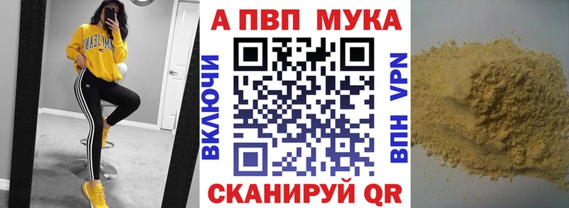 Alpha-PVP мука Дятьково
