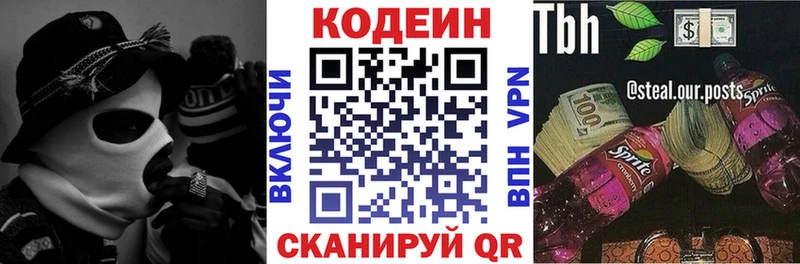 Кодеиновый сироп Lean Purple Drank  Дятьково 