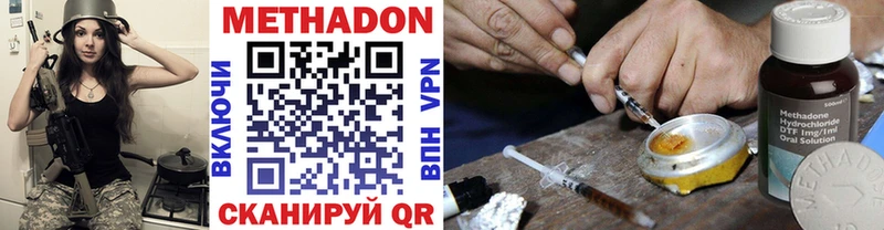 МЕТАДОН methadone купить наркоту Дятьково